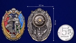 Знак "90 лет ВДВ"