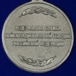 Медаль Росгвардии "За спасение"