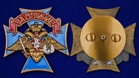 Нагрудный знак ВДВ За отличие без удостоверения