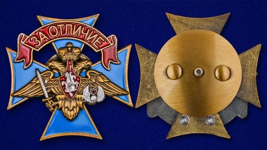 Нагрудный знак ВДВ За отличие без удостоверения