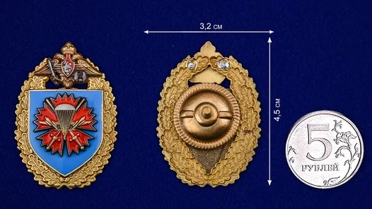 Нагрудный знак "45-й отдельный гвардейский разведывательный ордена Александра Невского полк специального назначения ВДВ"