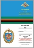 Нагрудный знак "45-й отдельный гвардейский разведывательный ордена Александра Невского полк специального назначения ВДВ"
