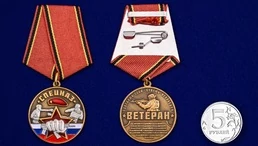 Медаль "Спецназ Ветеран"