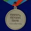 Медаль "Десантник ВДВ"