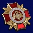 Нагрудный знак Росгвардии "За отличие в службе" 1 степени