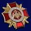 Нагрудный знак Росгвардии "За отличие в службе" 1 степени