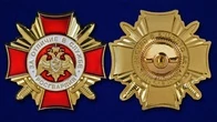 Нагрудный знак Росгвардии "За отличие в службе" 1 степени