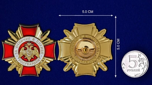 Нагрудный знак Росгвардии "За отличие в службе" 1 степени