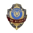 Знак нагрудный Дежурный по штабу из алюминия