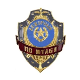 Знак нагрудный Дежурный по штабу из алюминия