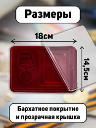 Футляр для медали с отделением под удостоверение бархатистый бордовый флок с прозрачной крышкой 18х14,5 см