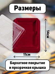 Футляр для наград и орденов бархатистый бордовый флок с прозрачной крышкой