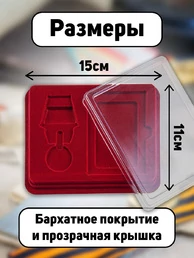 Футляр для медали с мечами с отделением под удостоверение бархатистый бордовый флок с прозрачной крышкой 20х15 см