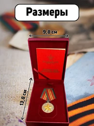 Подарочная шкатулка для медалей Союз советских социалистических республик
