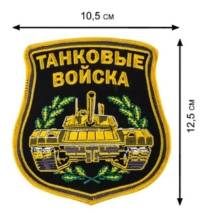 Вышитый шеврон Танковые войска