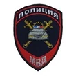 Шевроны ГАИ МВД комплект
