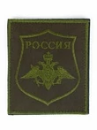 Нашивка (шеврон вышитый) на рукав Сухопутные войска полевая но по приказу 300 (оливковая тк. кант) на липучке