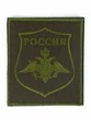 Нашивка (шеврон вышитый) на рукав Сухопутные войска полевая но по приказу 300 (оливковая тк. кант) на липучке