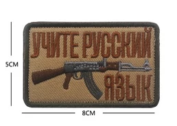 Шеврон вышитый на липучке Учите русский язык В00768-3 песочный