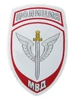Нашивка (шеврон жаккардовый) на рукав Полиция Спецподразделения МВД (белая тк.)
