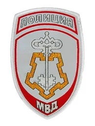 Нашивка (шеврон жаккардовый) на рукав Полиция ВОХР (серо-голубая тк.)