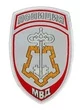 Нашивка (шеврон жаккардовый) на рукав Полиция ВОХР (серо-голубая тк.)