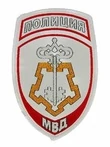 Нашивка (шеврон жаккардовый) на рукав Полиция ВОХР (белая тк.)