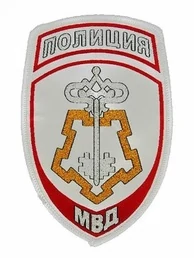 Нашивка (шеврон жаккардовый) на рукав Полиция ВОХР (белая тк.)