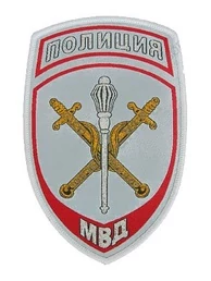 Нашивка ( шеврон жаккардовый ) на рукав Территориальные органы МВД (серо-голубая тк.)