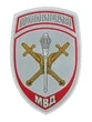 Нашивка ( шеврон жаккардовый ) на рукав Территориальные органы МВД (серо-голубая тк.)