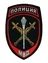 Нашивка ( шеврон жаккардовый ) на рукав Территориальные органы МВД (темно-синяя тк.)