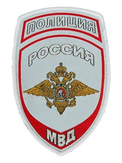 Нашивка (шеврон жаккардовый) на рукав Полиция МВД России (серо-голубая тк.)