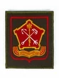 Нашивка (шеврон вышитый) на рукав Западный военный округ н/о по приказу 300 (оливковая ткань красный кант) на липучке