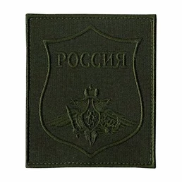 Нашивка (шеврон вышитый) на липучке на рукав ВДВ н/о по приказу 300 (оливковая ткань кант)