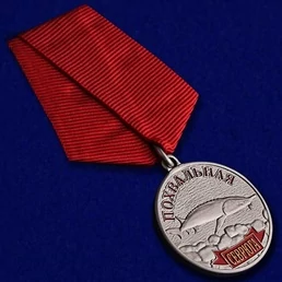Рыболовная медаль Севрюга в футляре из флока без удостоверения