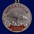Рыболовная медаль Севрюга в футляре из флока без удостоверения