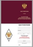 Знак об окончании Военной Академии РВСН им. Петра Великого цвет белый