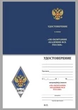 Знак об окончании Академии ФСБ России цвет синий