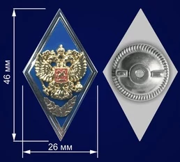 Знак об окончании военного ВУЗа с отличием