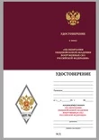 Знак об окончании Общевойсковой академии Вооружённых сил РФ цвет белый
