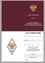 Знак об окончании Михайловской ВВА цвет белый