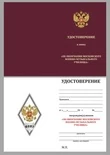 Знак об окончании МВМУ им. генерал-лейтенанта В.М. Халилова цвет белый