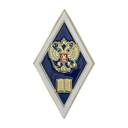 Знак Об окончании гуманитарного ВУЗа РФ