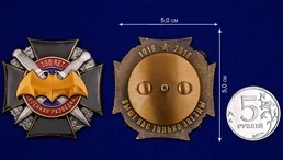 Орден "100 лет Военной разведки"
