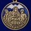 Памятная медаль "100 лет Военной разведке"
