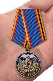 Памятная медаль "100 лет Военной разведке"