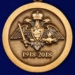 Юбилейная медаль Военной разведки к 100-летию