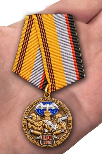 Юбилейная медаль Военной разведки к 100-летию