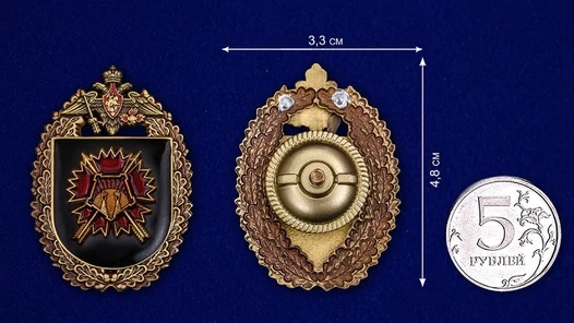 Нагрудный знак "14-я отдельная бригада специального назначения ГРУ"