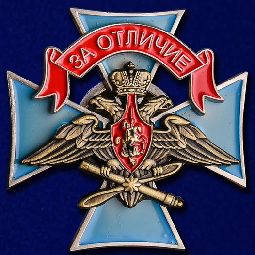 Знак ВКС "За отличие"